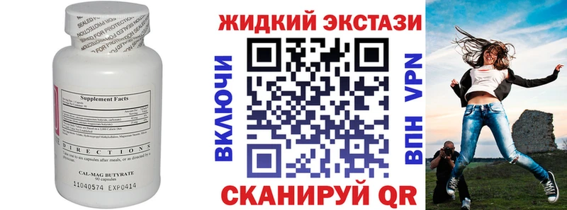 Купить где  Черноголовка  БУТИРАТ BDO 33% 