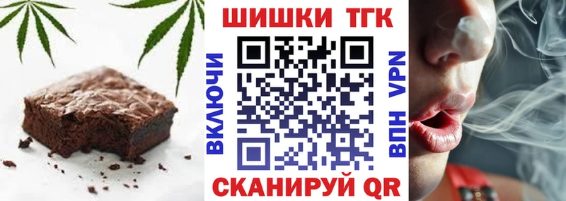 Печенье с ТГК марихуана  Купить закладки  Черноголовка 