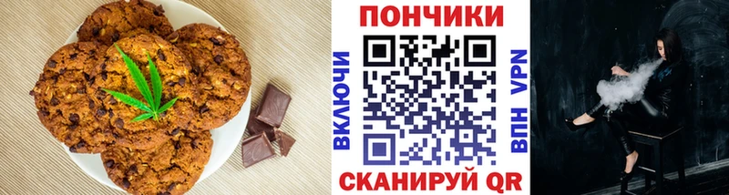 Печенье с ТГК конопля Черноголовка