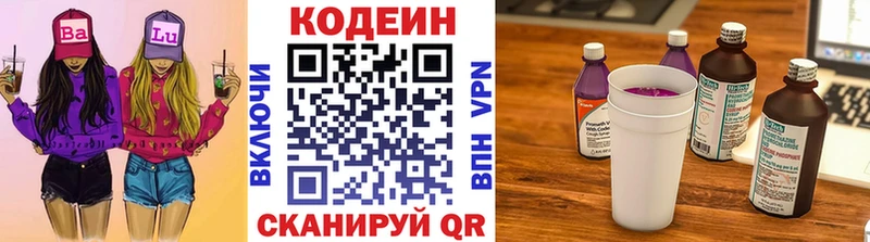 Купить где  Черноголовка  Кодеиновый сироп Lean Purple Drank 